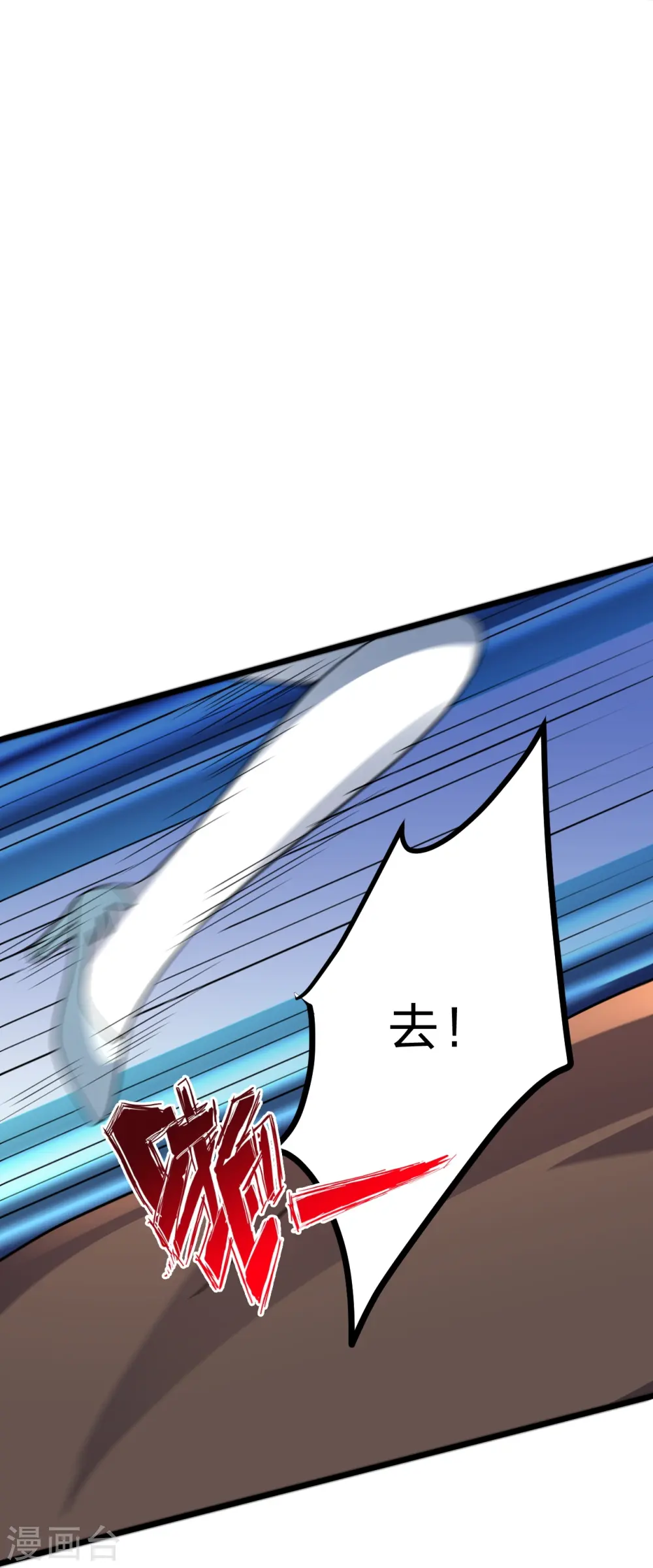 第432话 牵强的理由 第52页