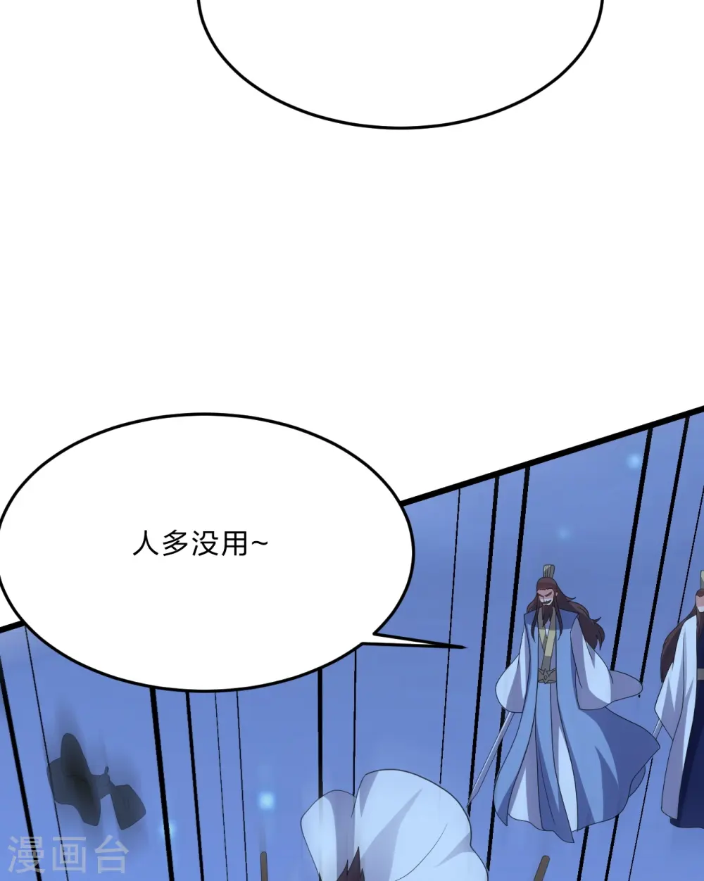 第432话 牵强的理由 第57页