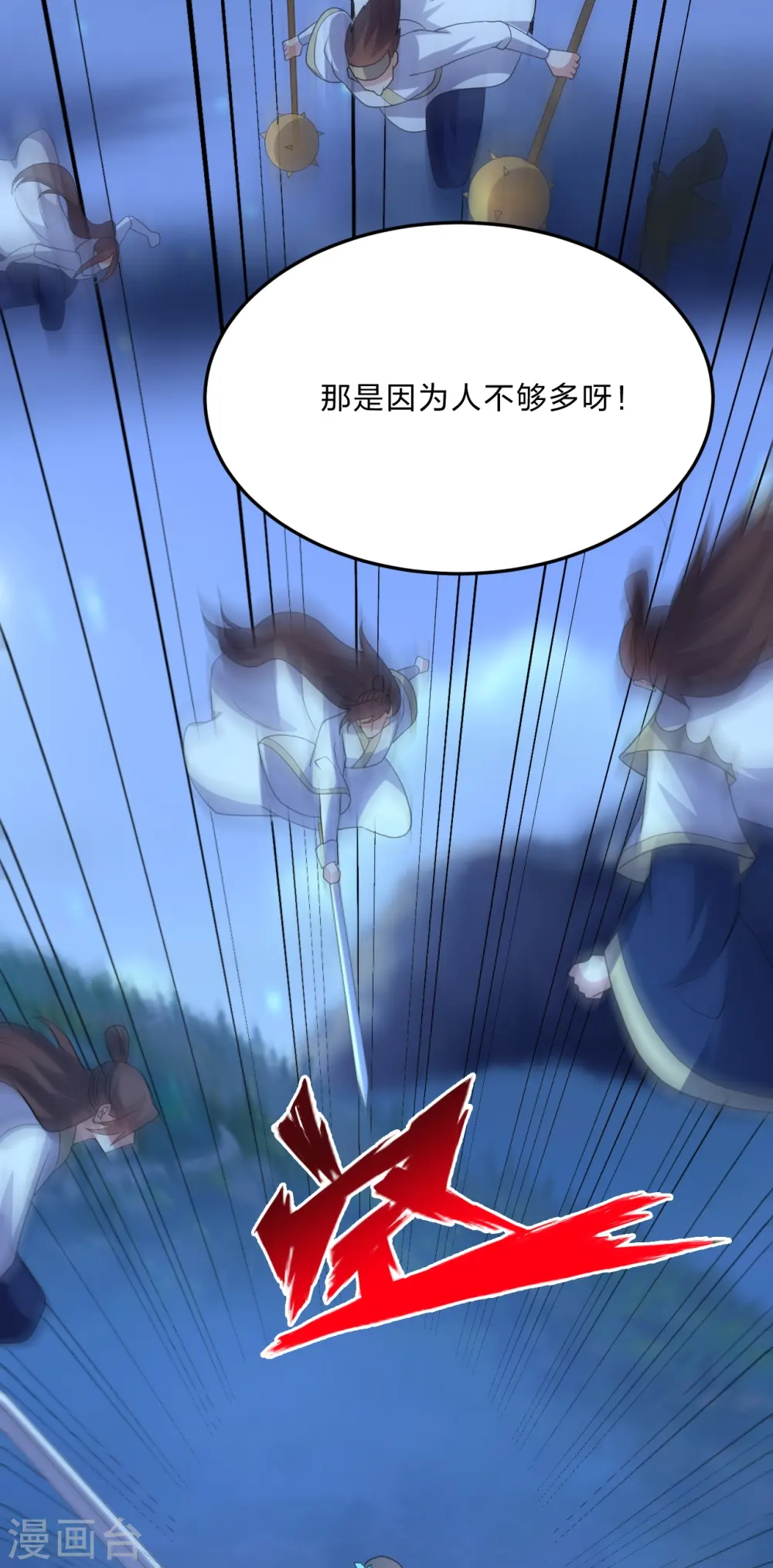 第432话 牵强的理由 第58页