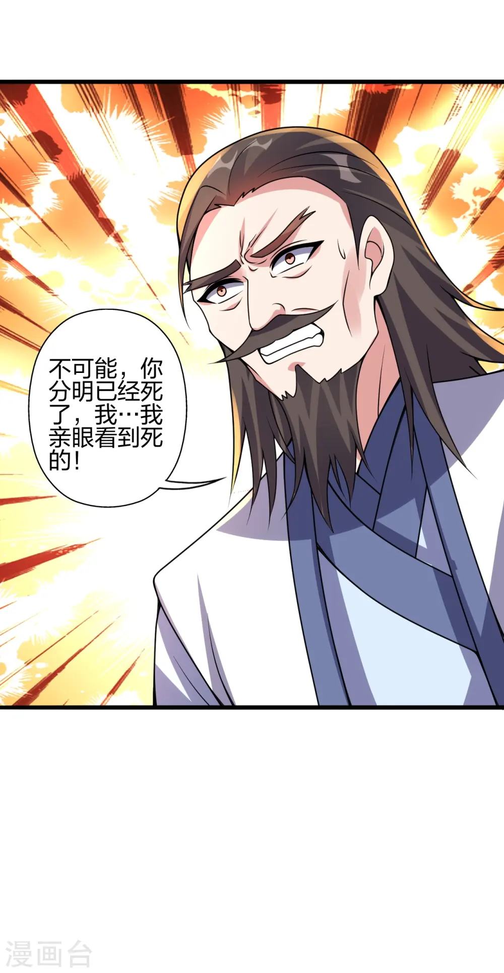 第426话 后生可畏！ 第7页