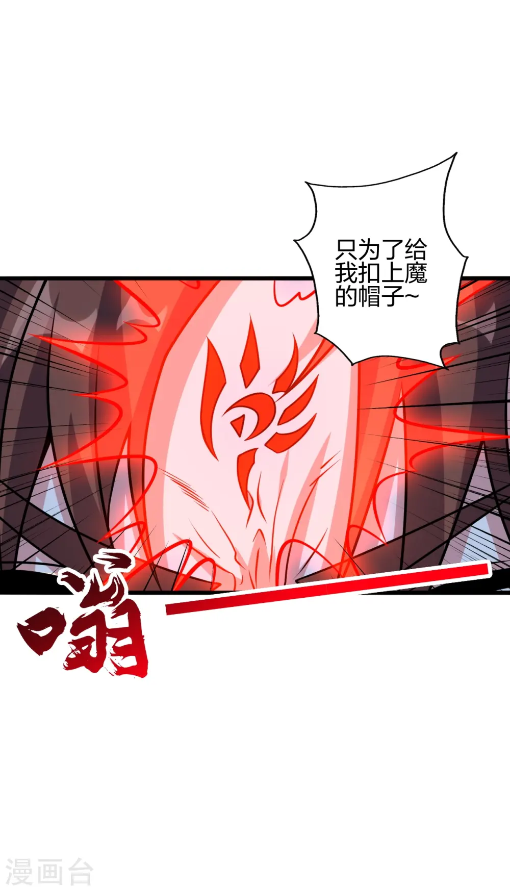 第426话 后生可畏！ 第10页