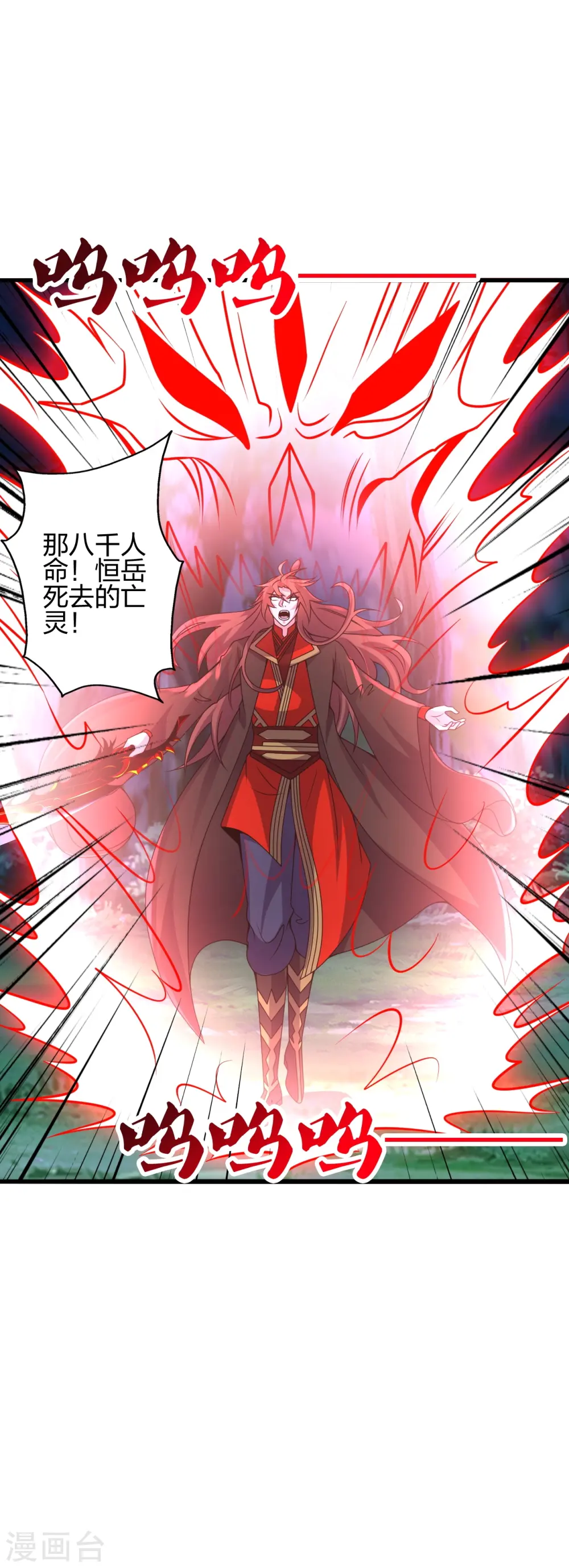 第426话 后生可畏！ 第11页