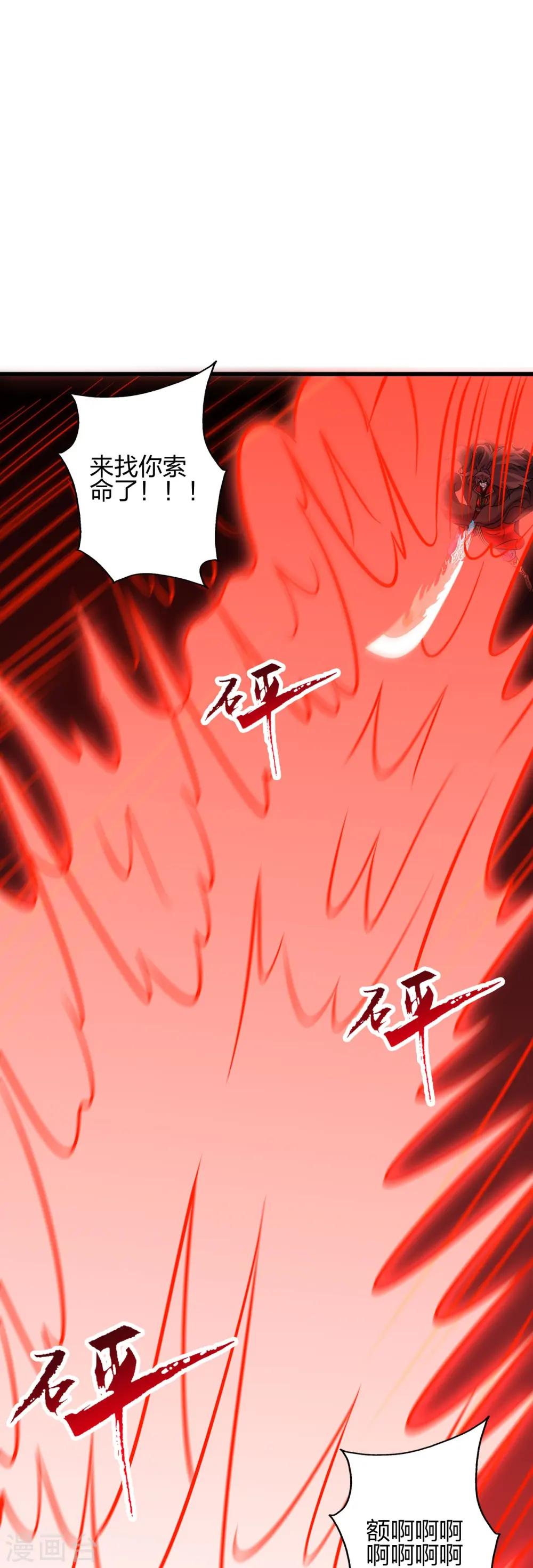 第426话 后生可畏！ 第12页