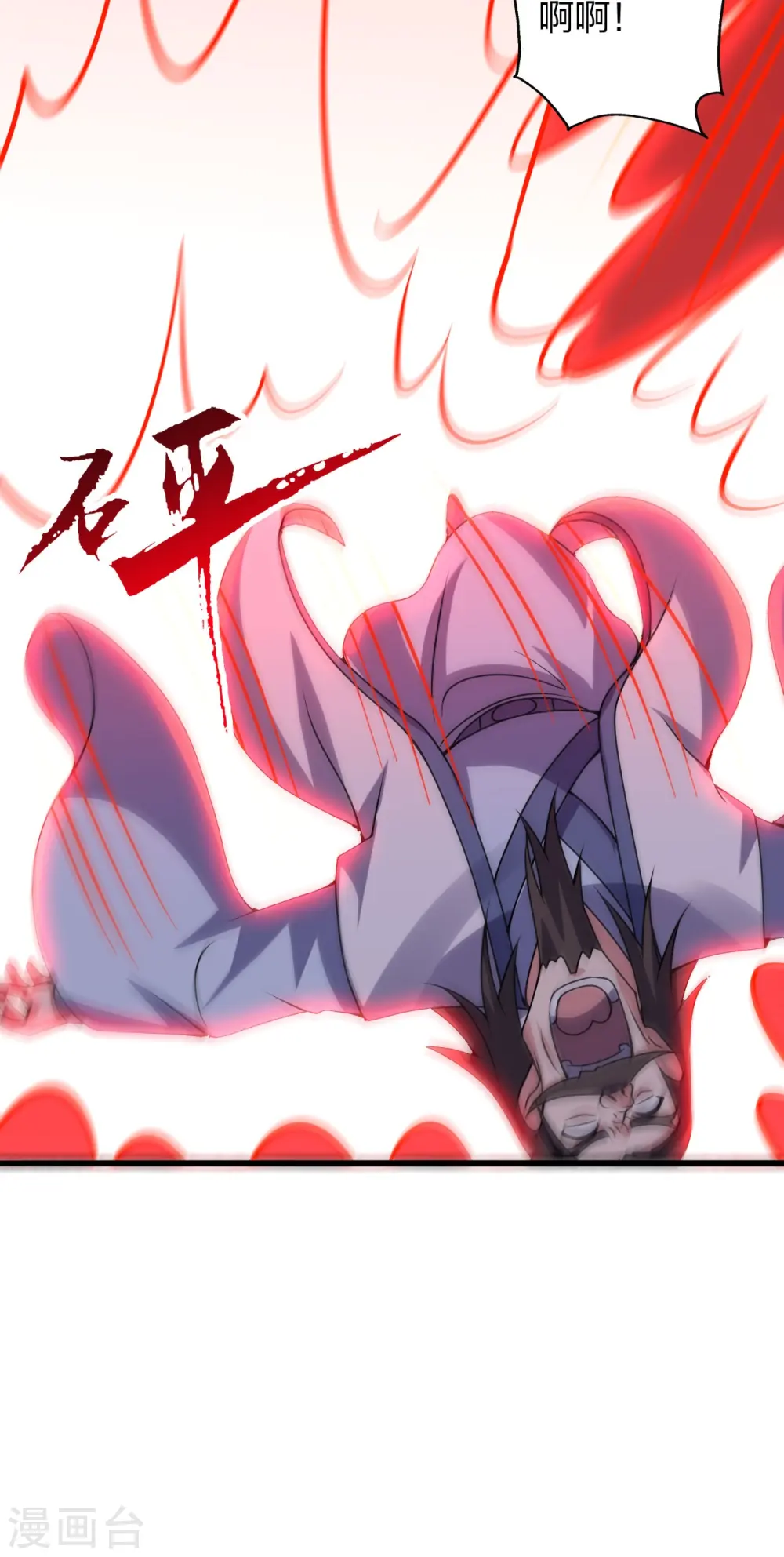 第426话 后生可畏！ 第13页