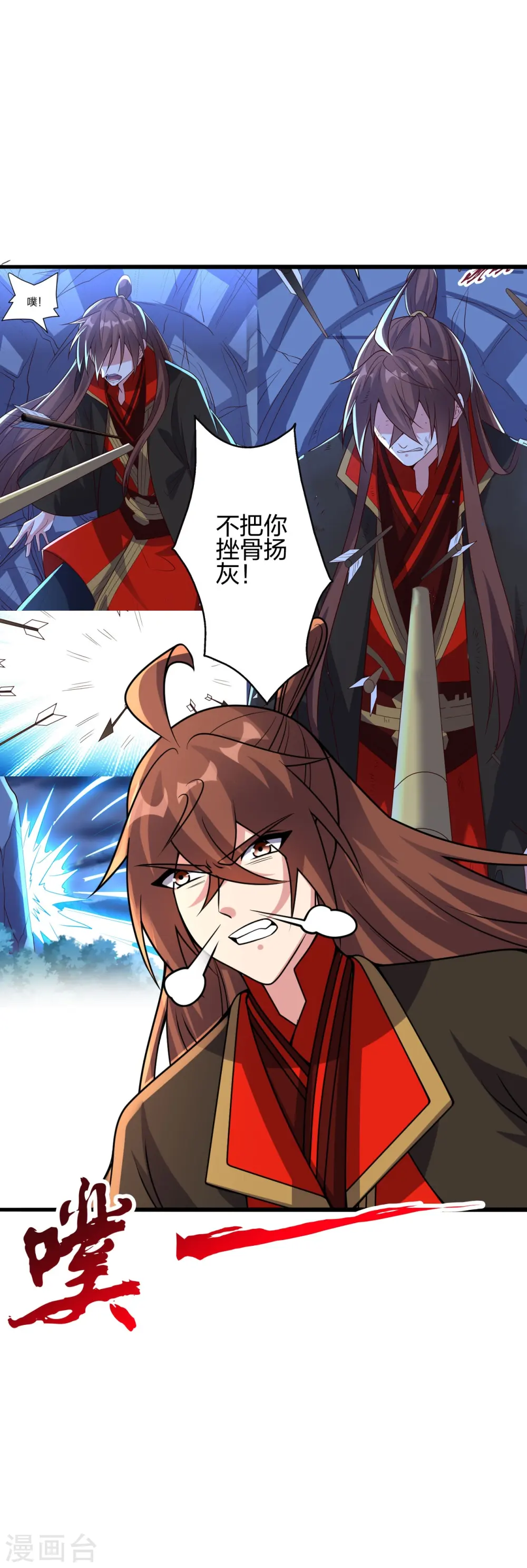 第426话 后生可畏！ 第14页