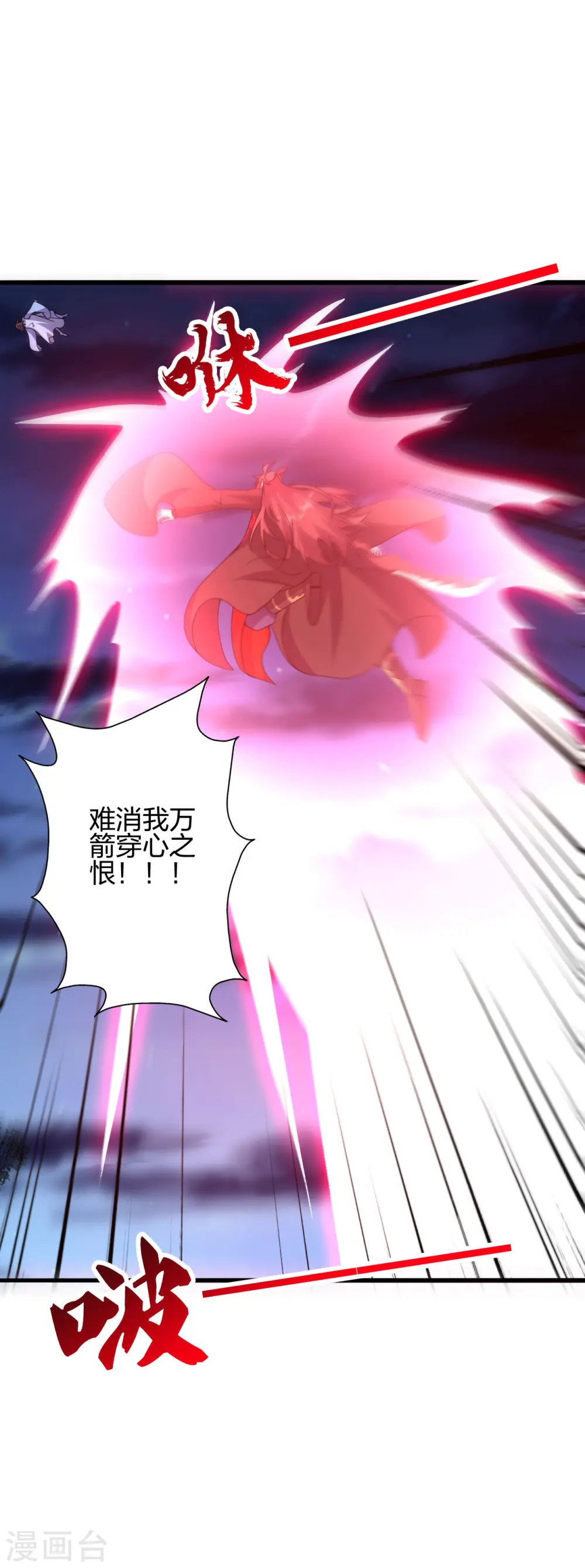 第426话 后生可畏！ 第15页