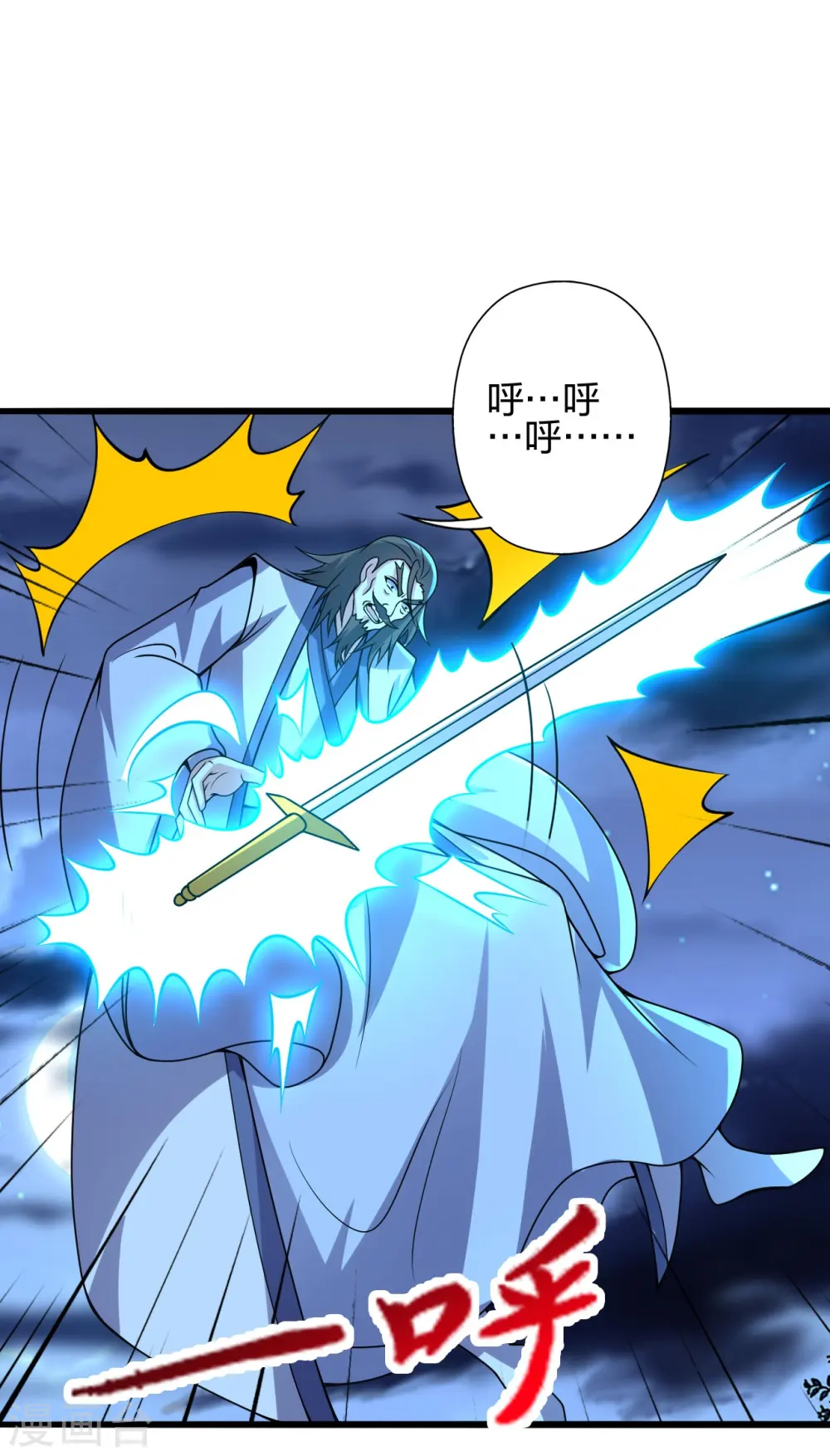 第426话 后生可畏！ 第16页