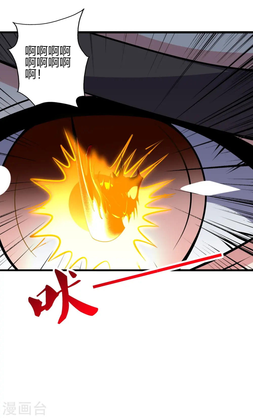 第426话 后生可畏！ 第17页