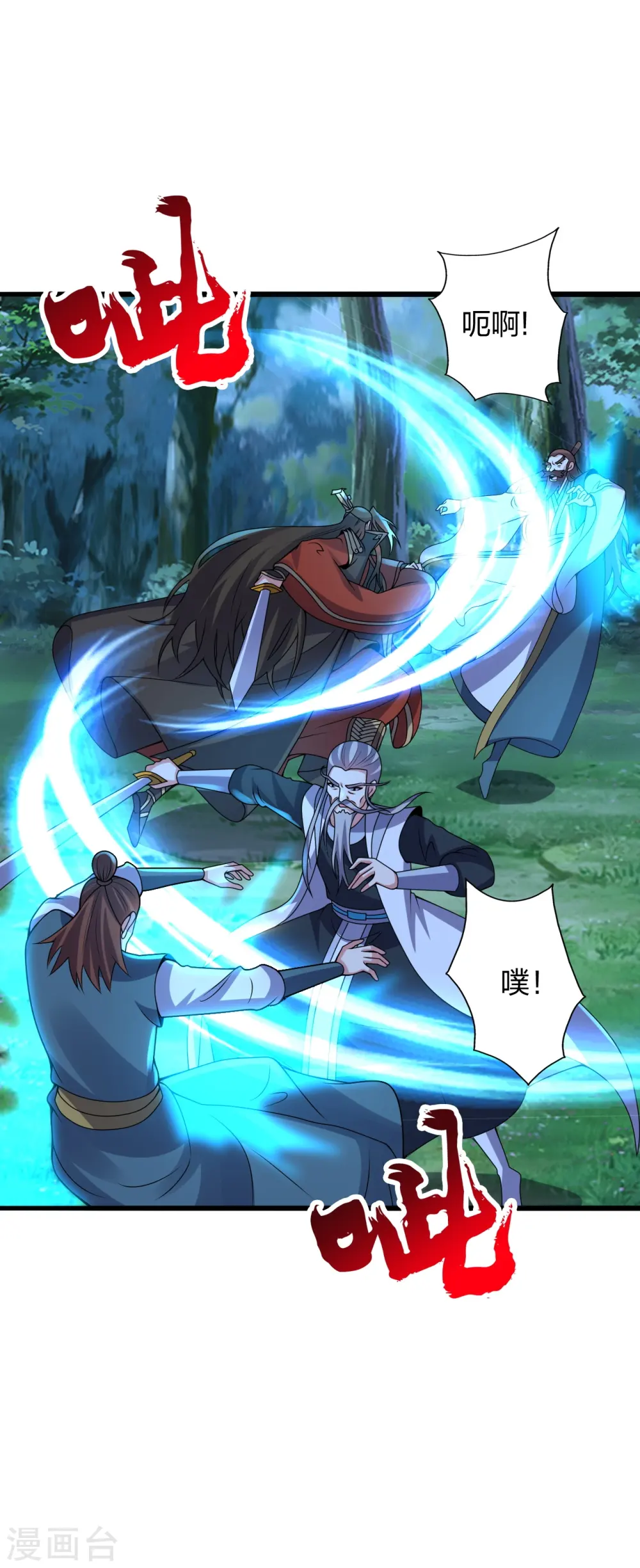 第426话 后生可畏！ 第19页