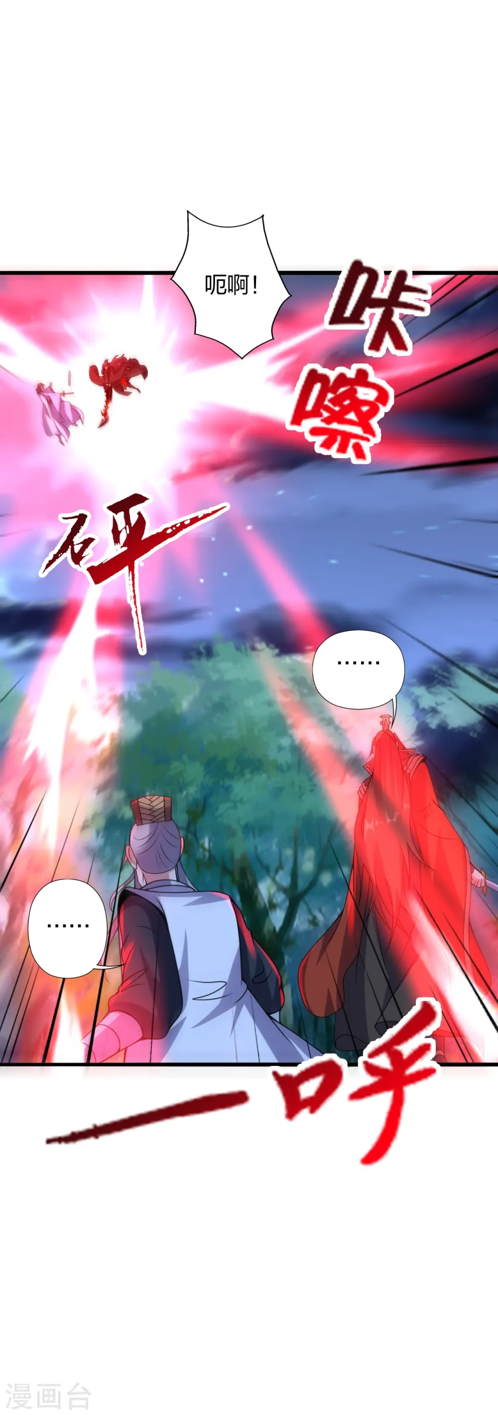 第426话 后生可畏！ 第20页