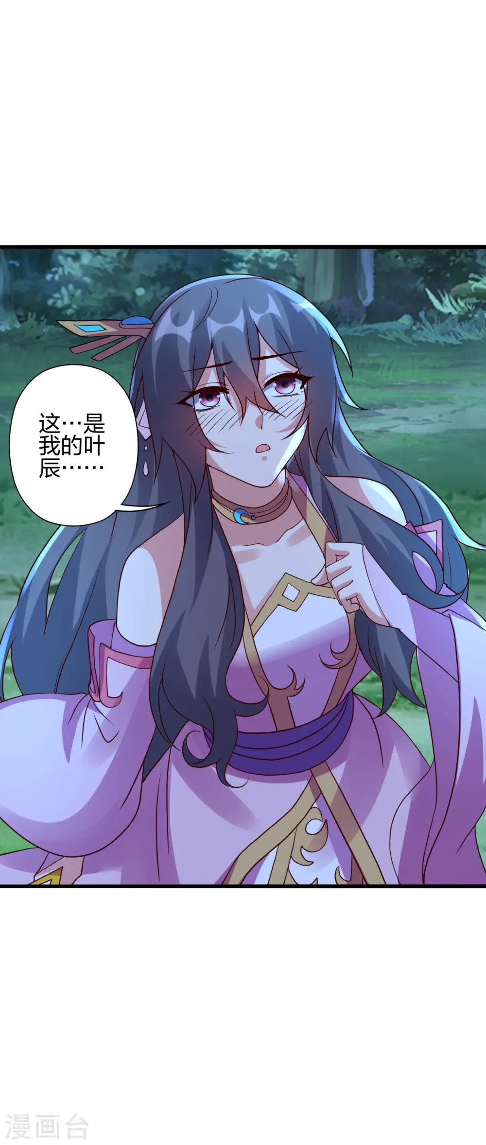第426话 后生可畏！ 第23页