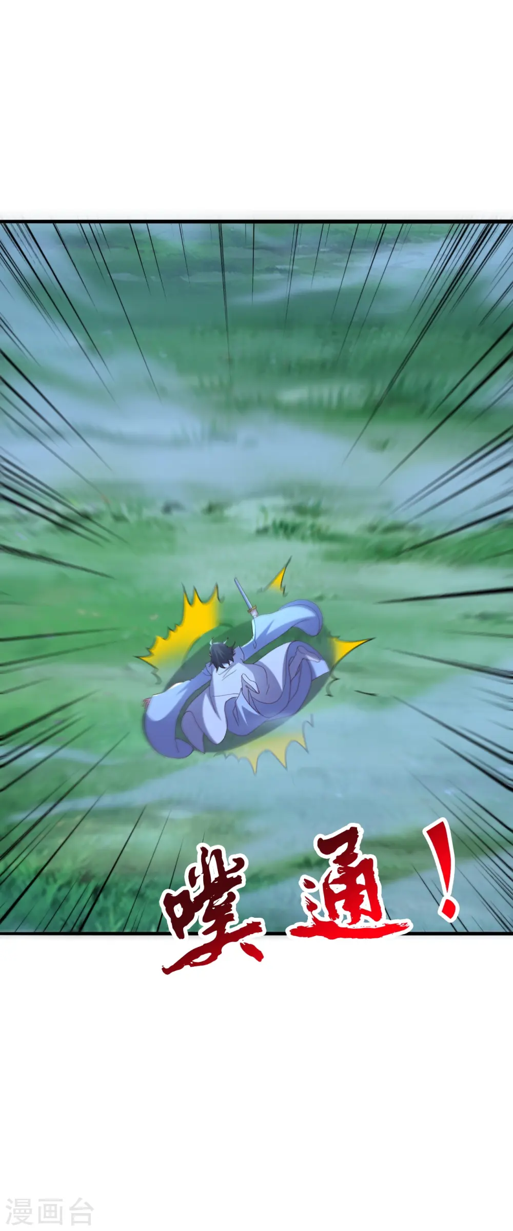 第426话 后生可畏！ 第25页