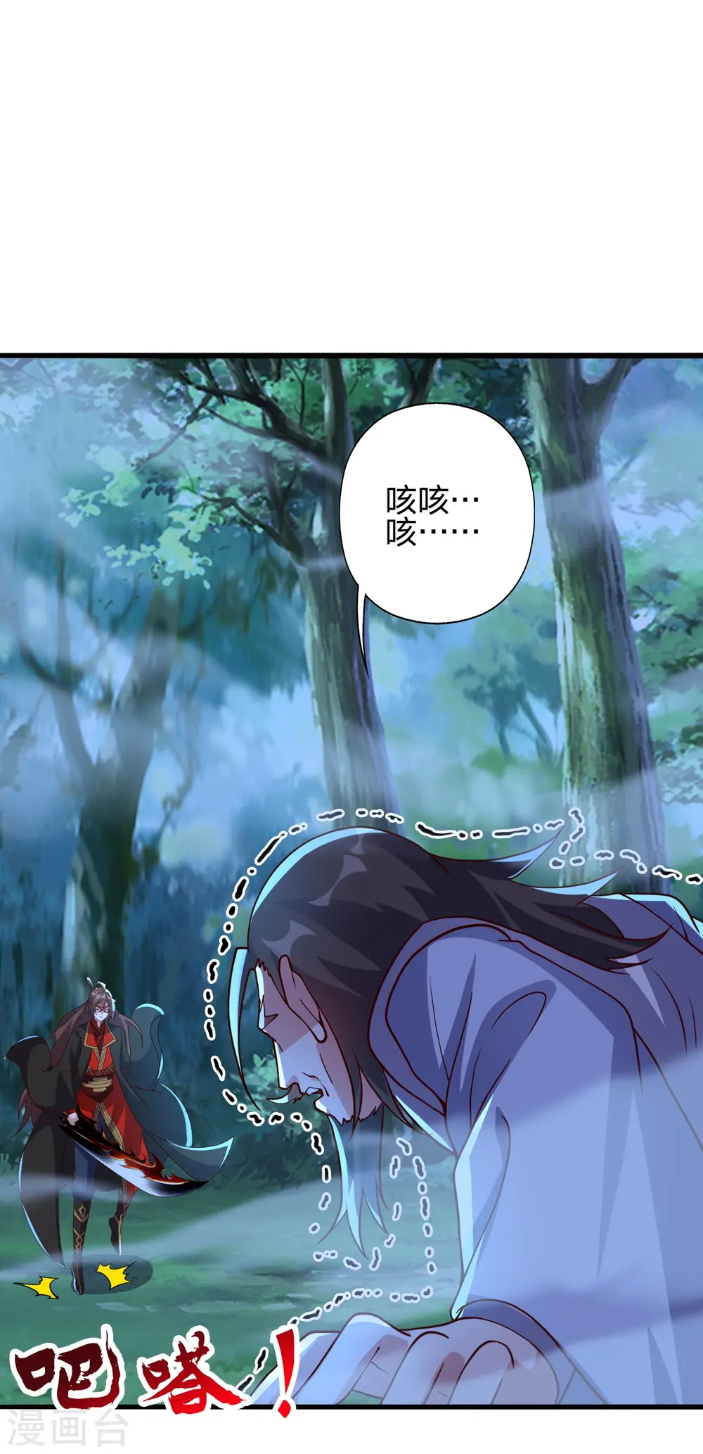 第426话 后生可畏！ 第26页