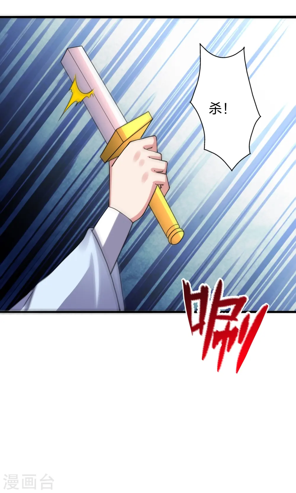 第426话 后生可畏！ 第27页