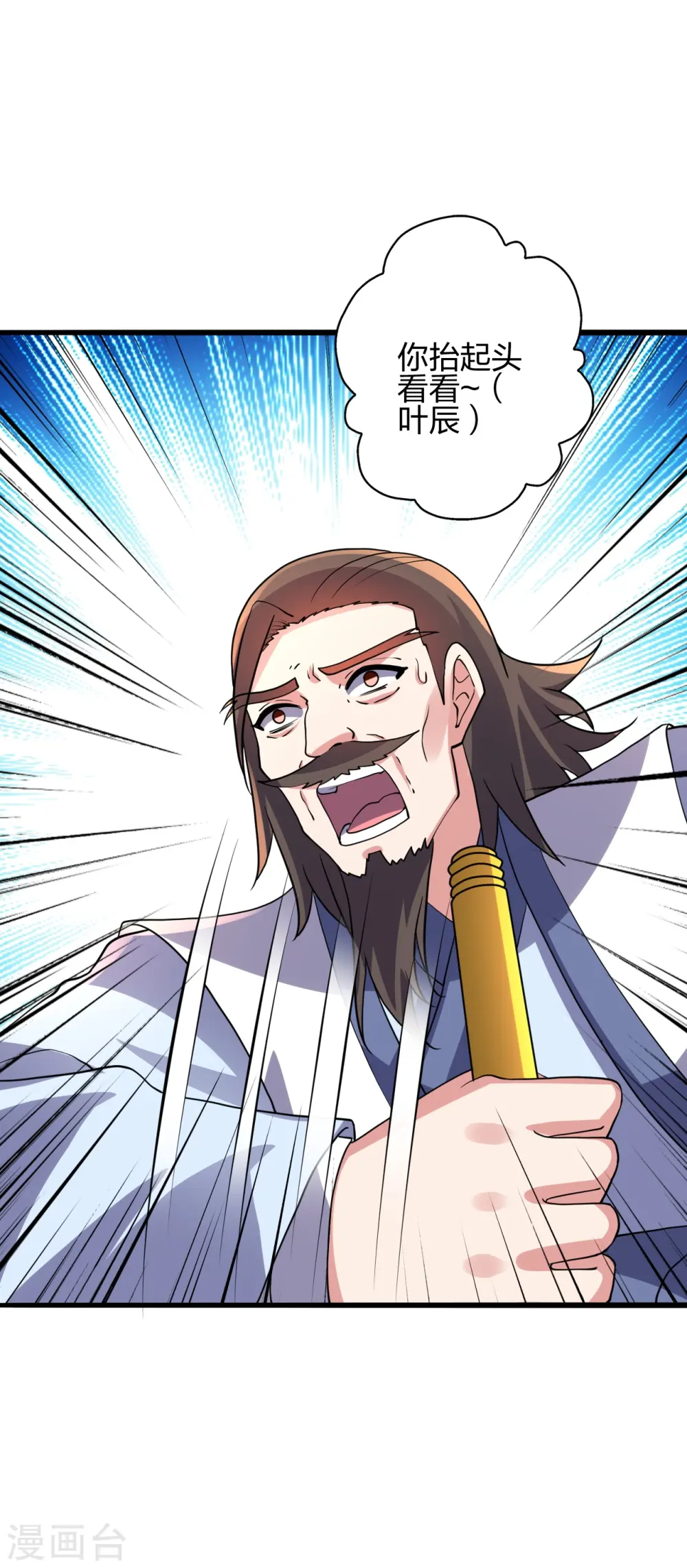 第426话 后生可畏！ 第30页