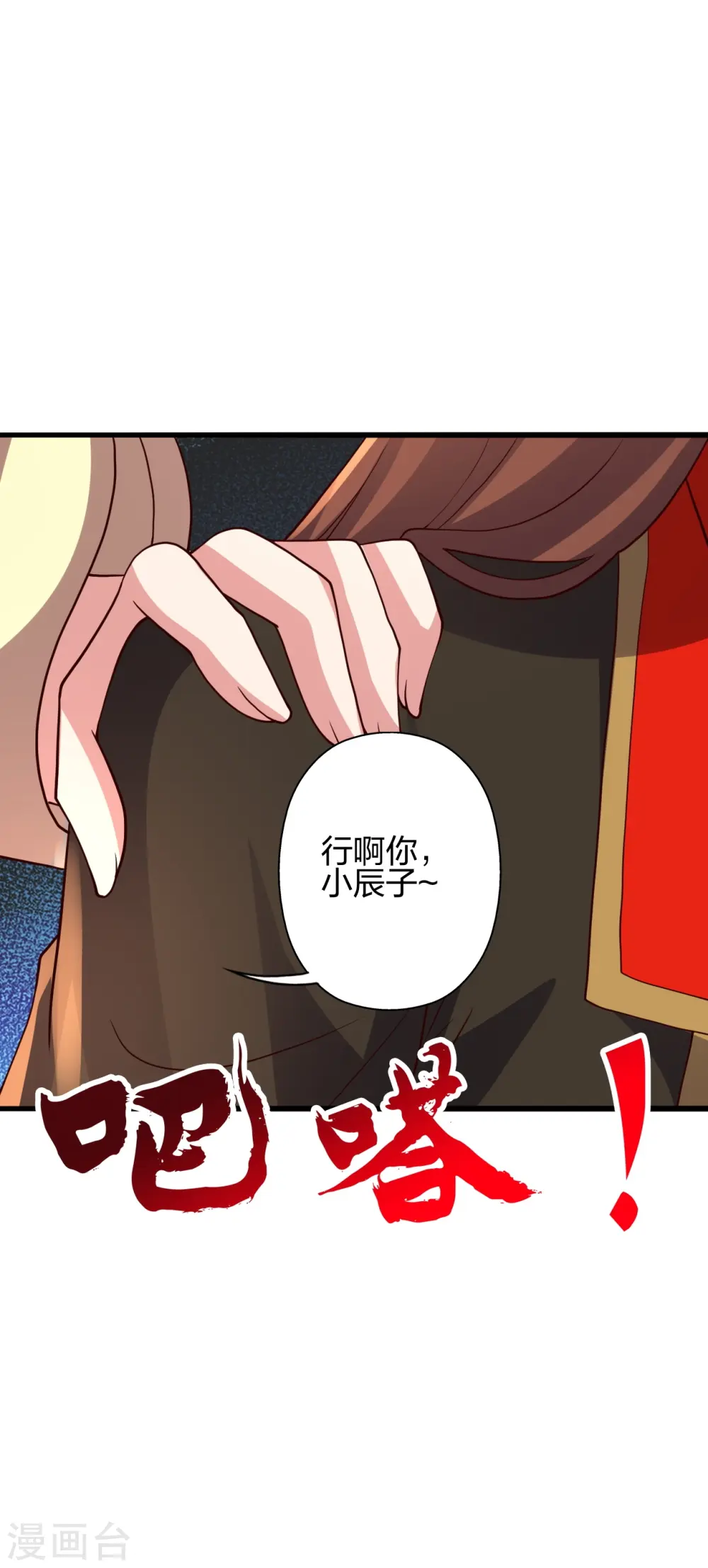 第426话 后生可畏！ 第34页