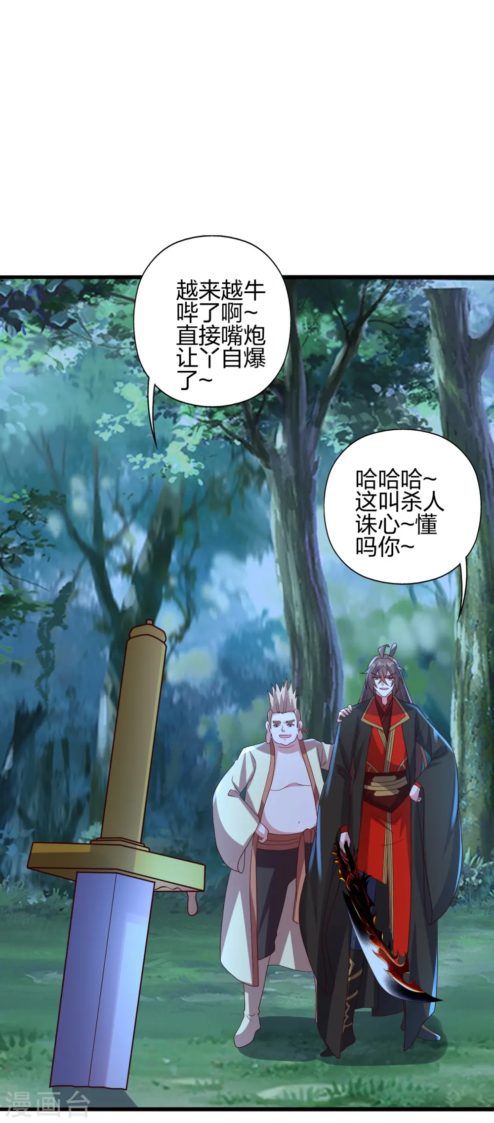 第426话 后生可畏！ 第35页