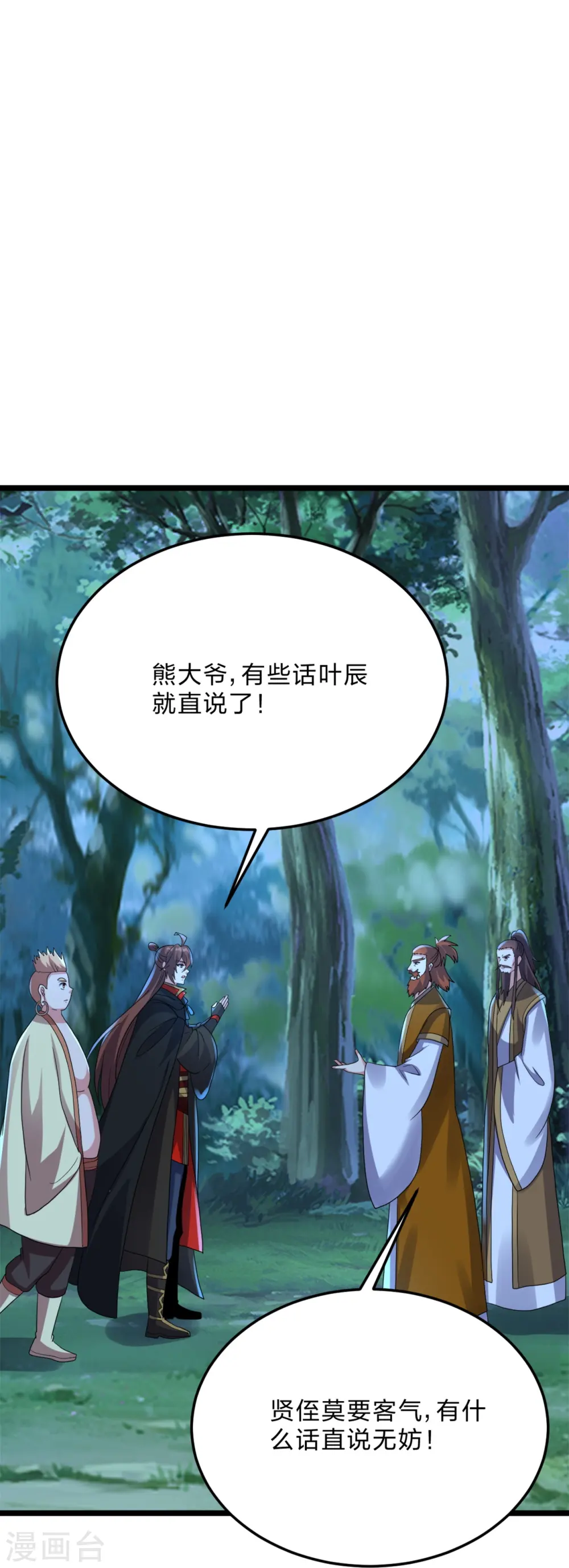 第426话 后生可畏！ 第40页