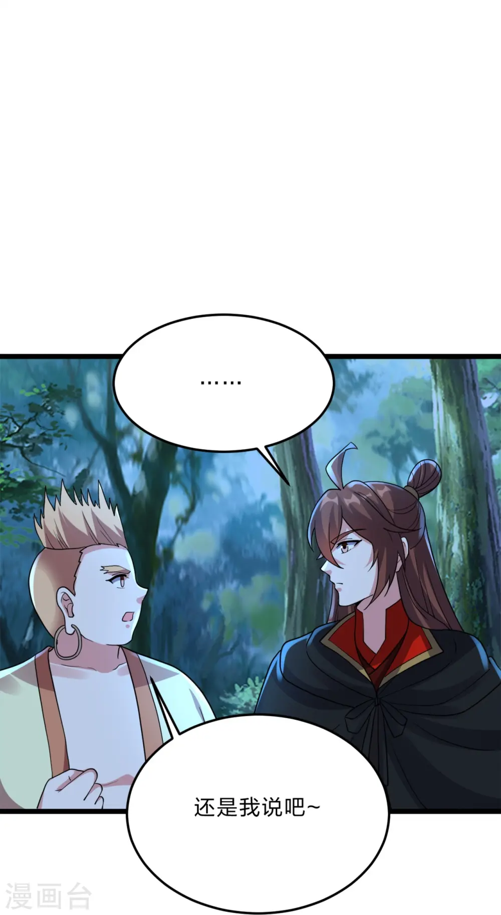 第426话 后生可畏！ 第41页
