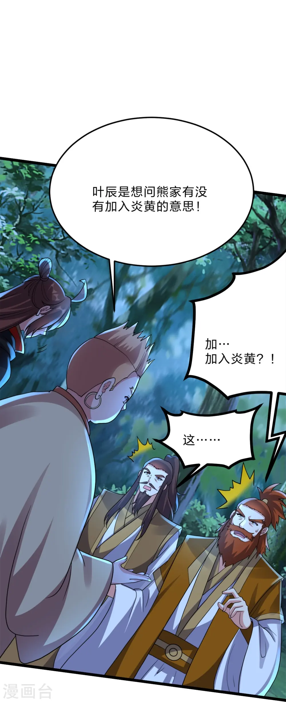 第426话 后生可畏！ 第42页