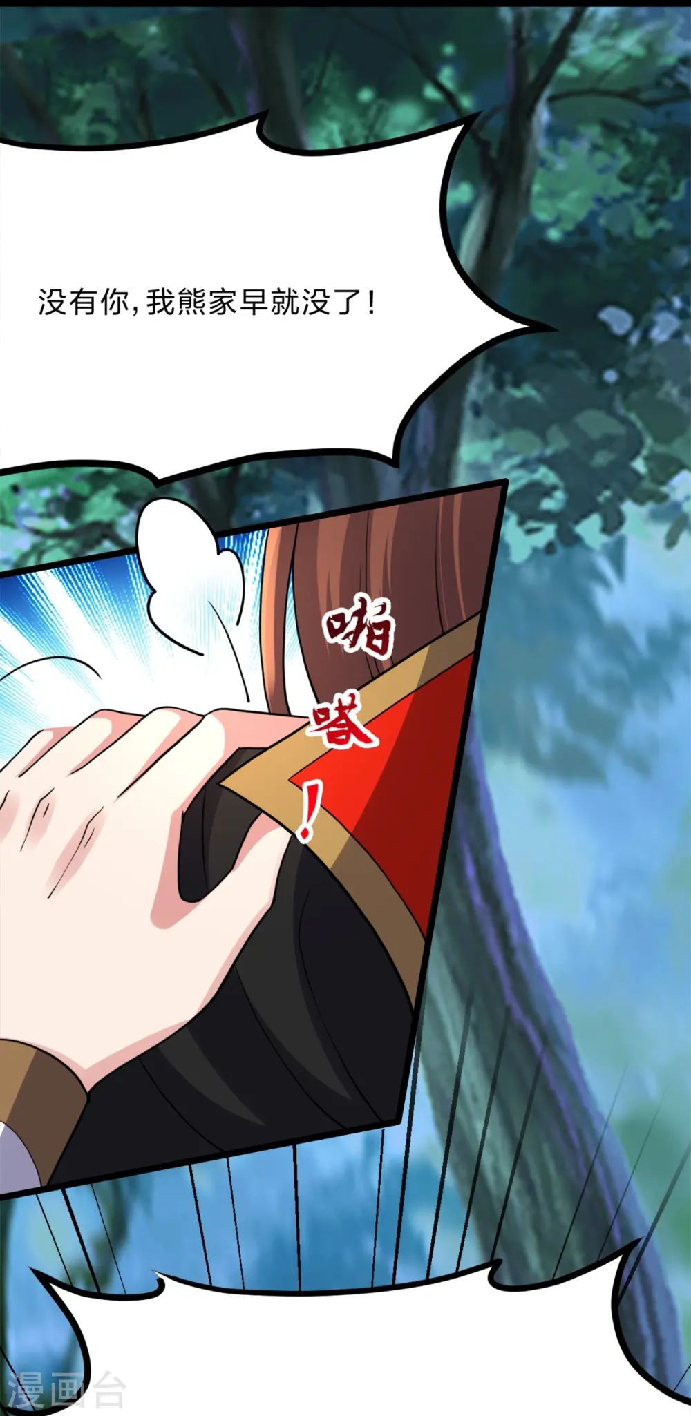第426话 后生可畏！ 第46页