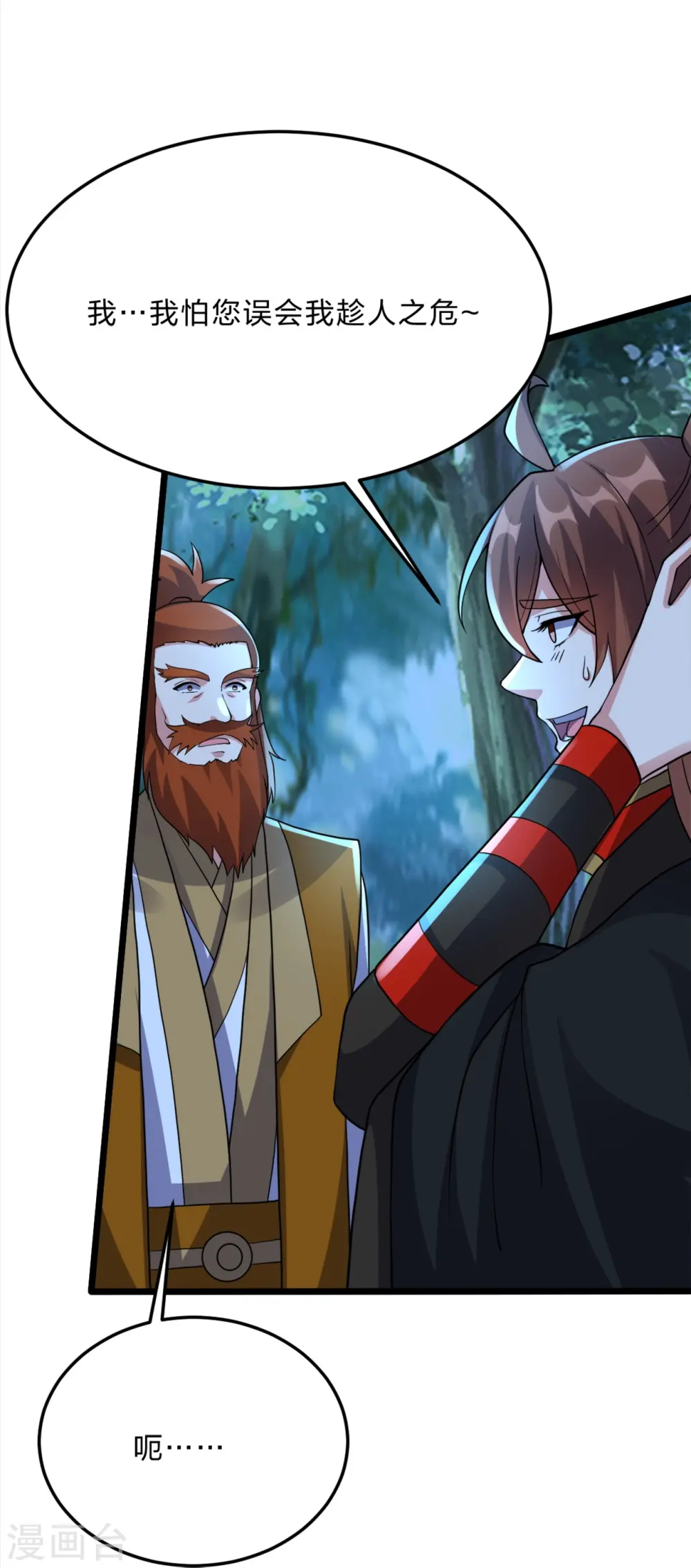 第426话 后生可畏！ 第49页