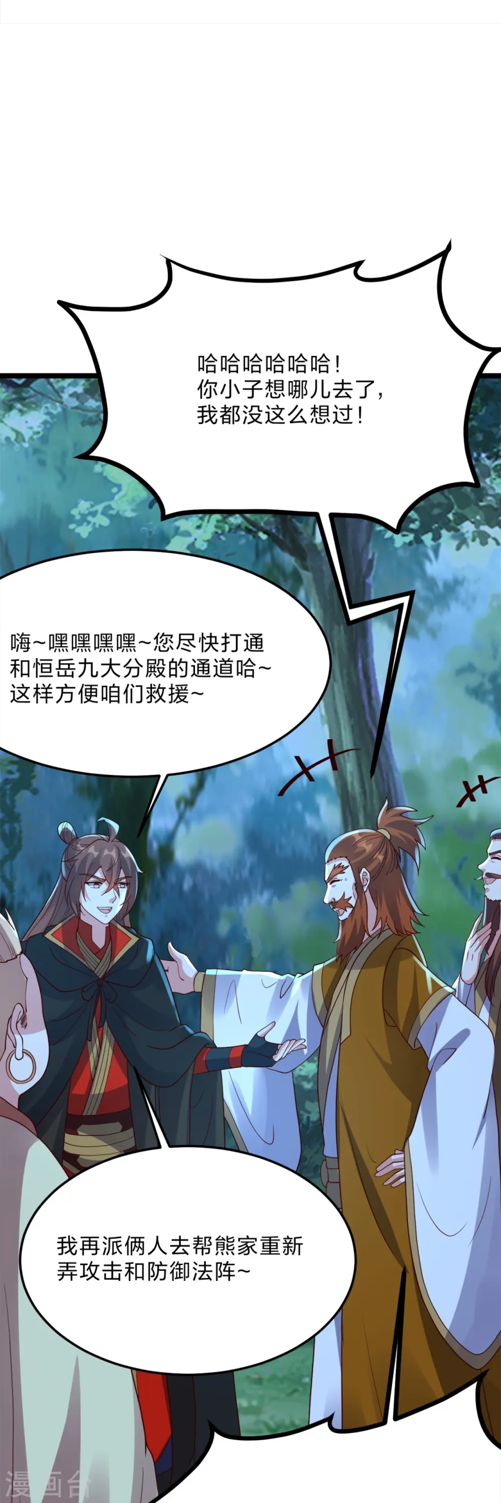 第426话 后生可畏！ 第51页