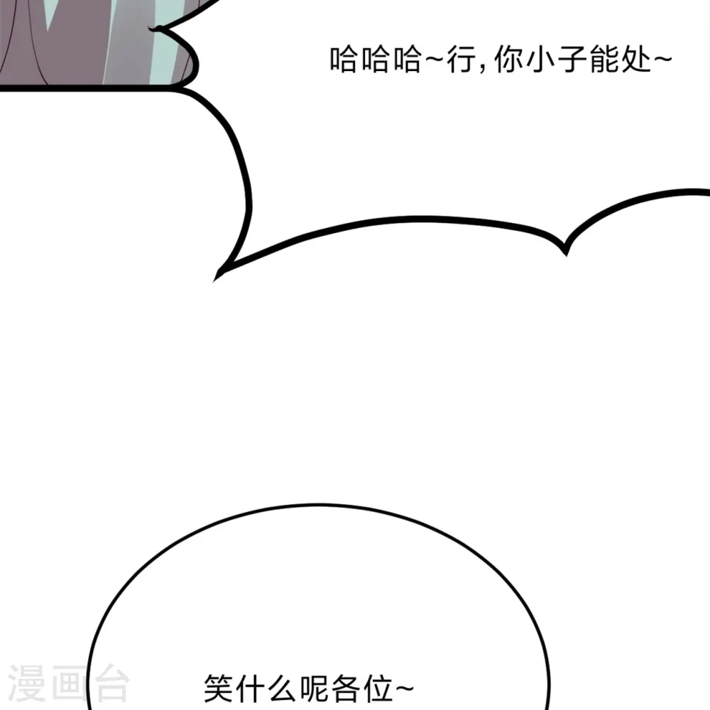 第426话 后生可畏！ 第52页