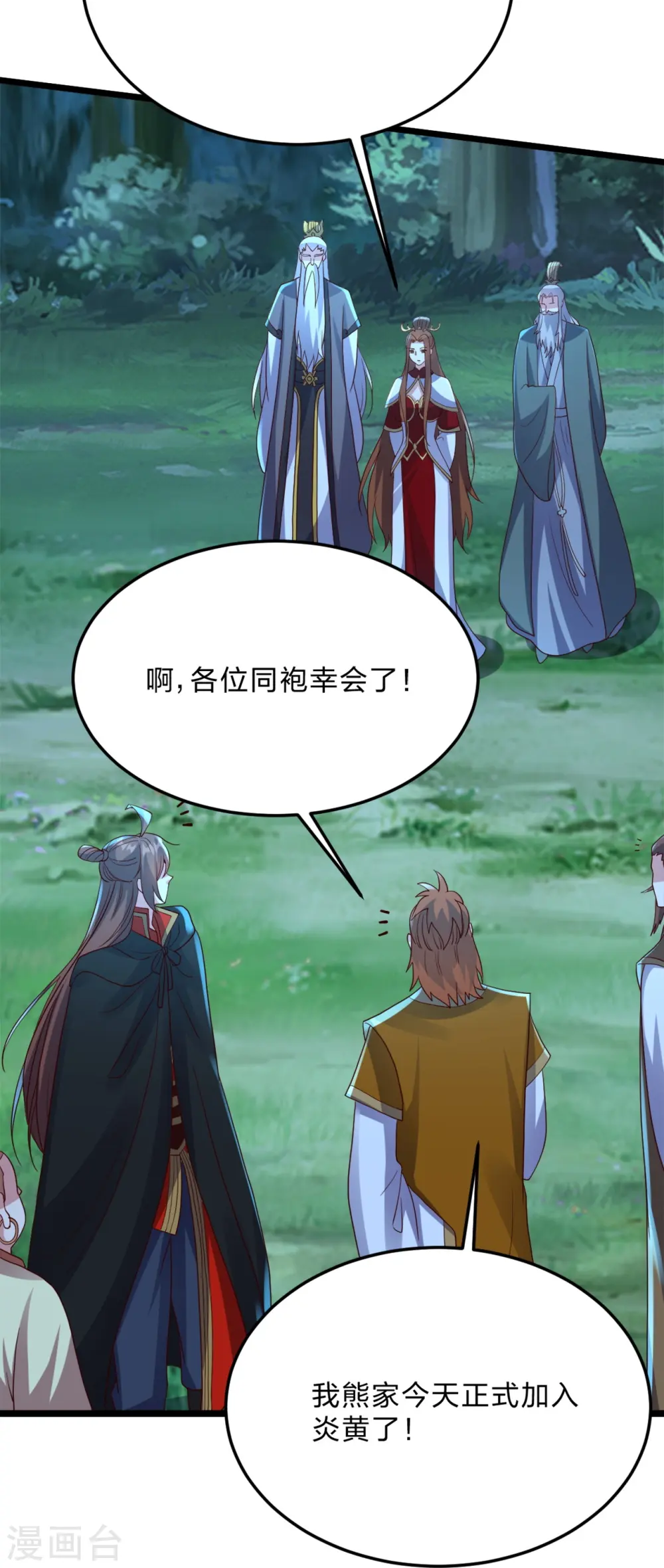 第426话 后生可畏！ 第53页