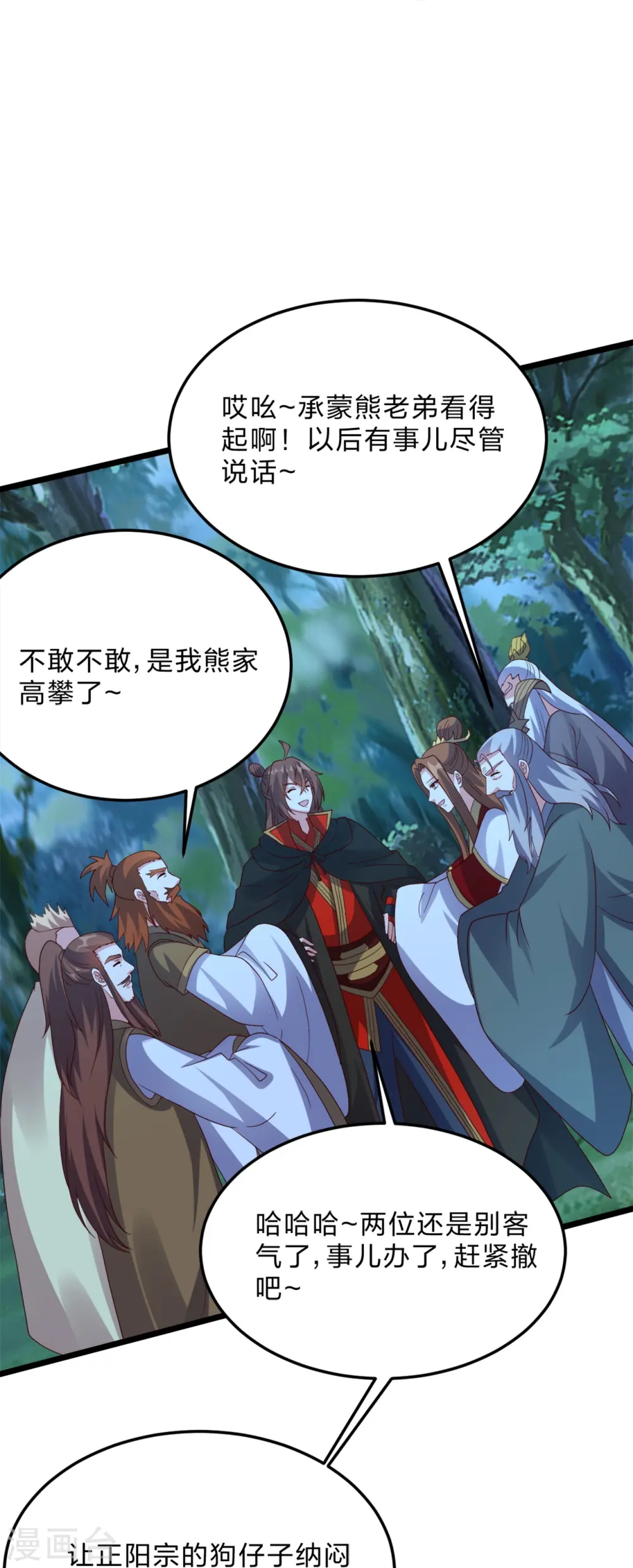 第426话 后生可畏！ 第54页