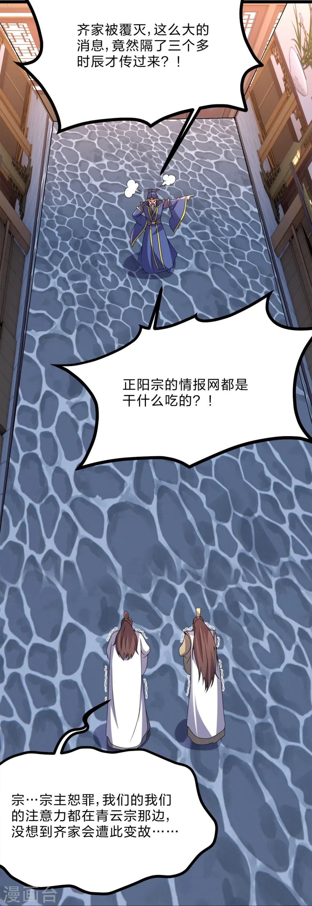 第426话 后生可畏！ 第59页