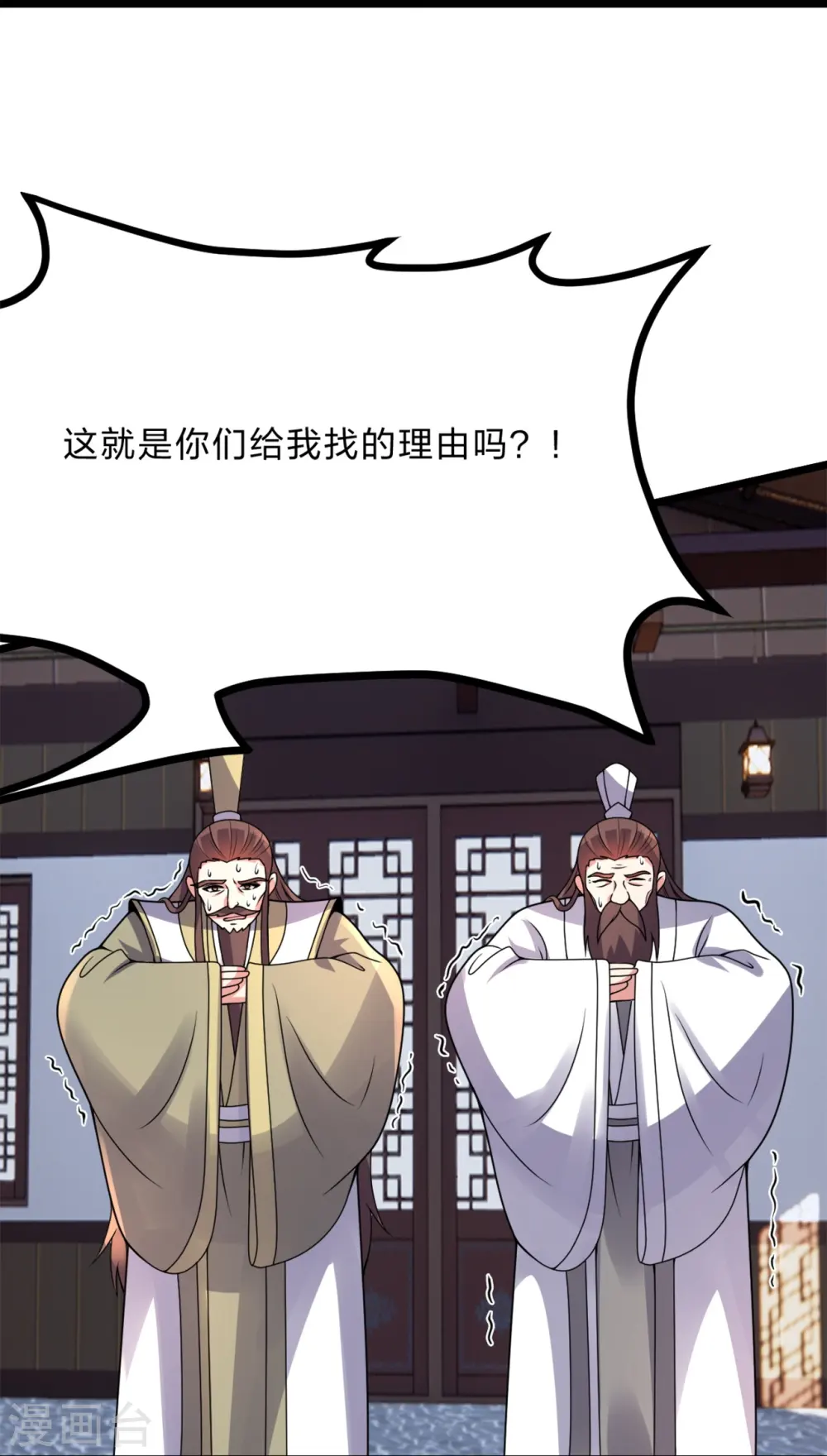 第426话 后生可畏！ 第60页
