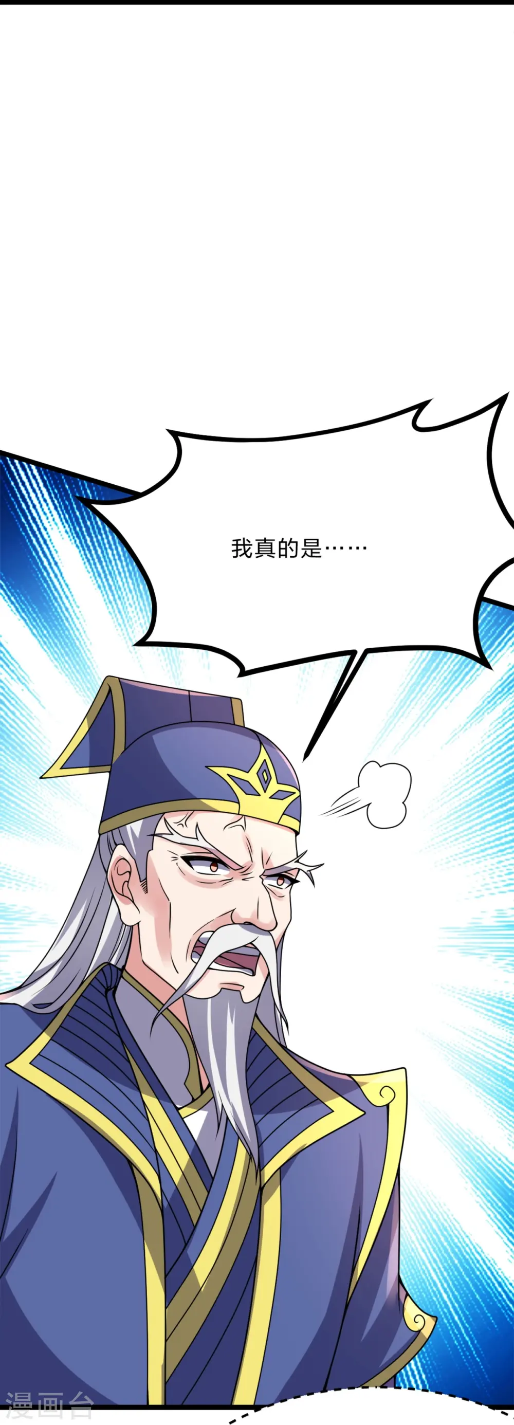 第426话 后生可畏！ 第61页