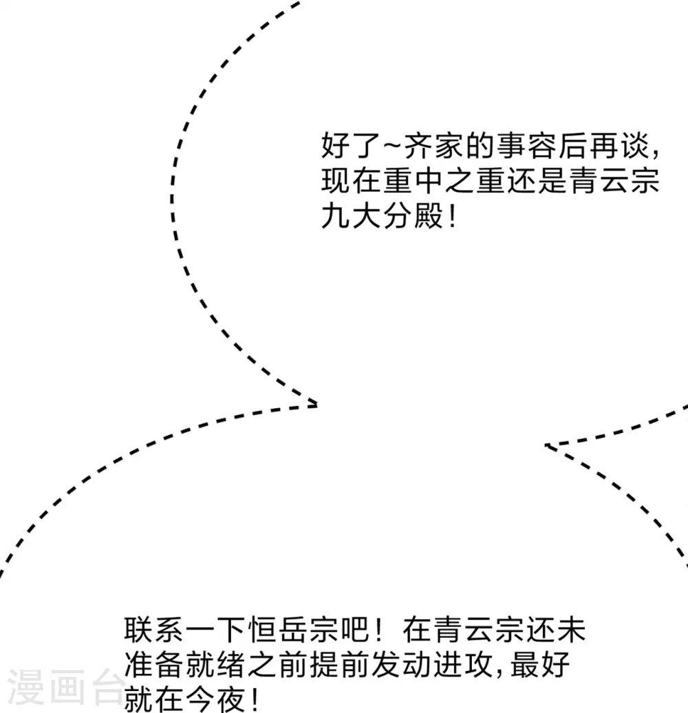 第426话 后生可畏！ 第62页