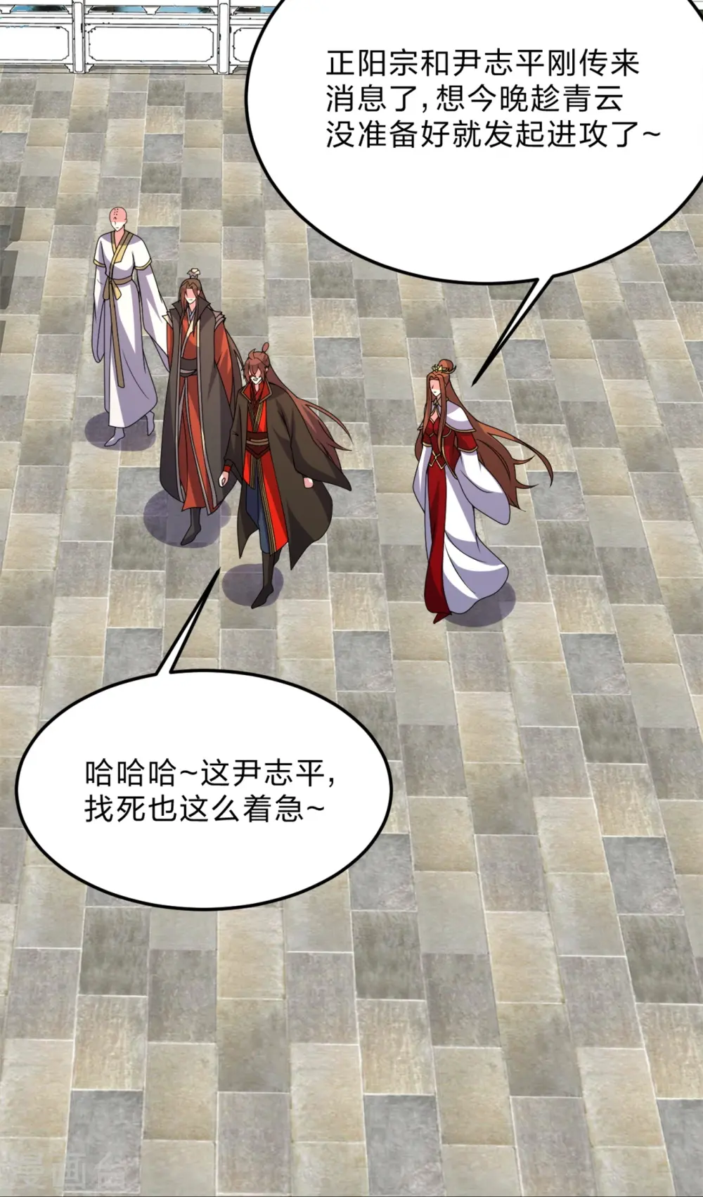 第426话 后生可畏！ 第65页