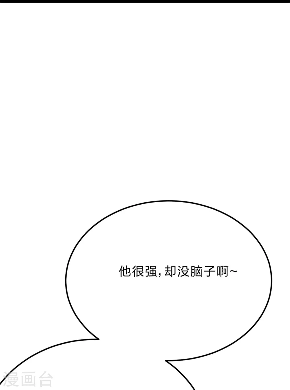 第426话 后生可畏！ 第66页