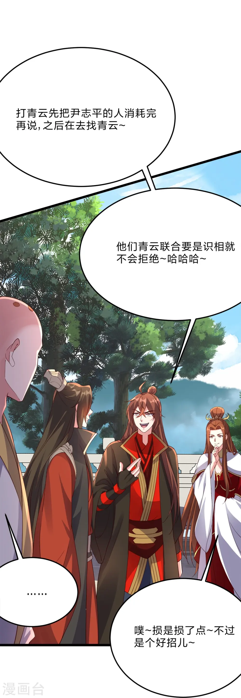 第426话 后生可畏！ 第68页
