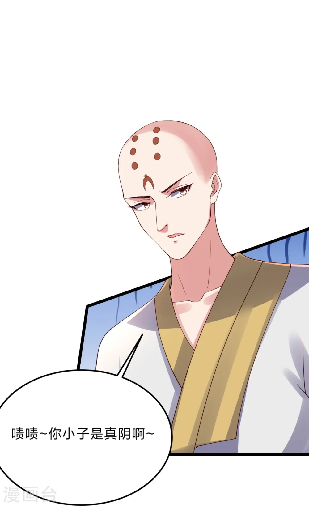 第426话 后生可畏！ 第69页