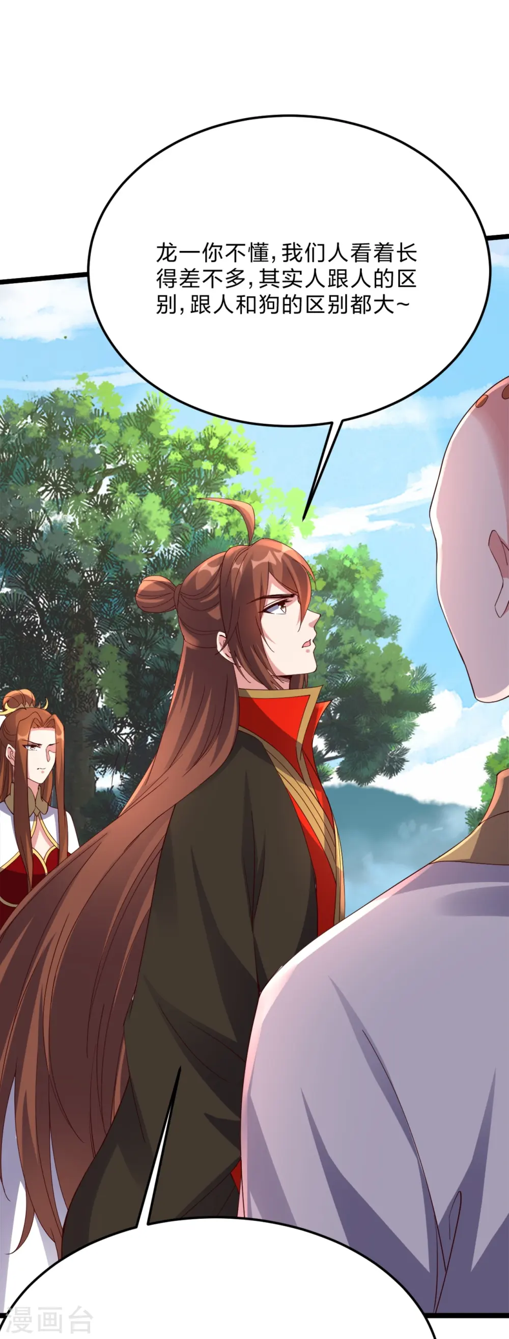 第426话 后生可畏！ 第70页