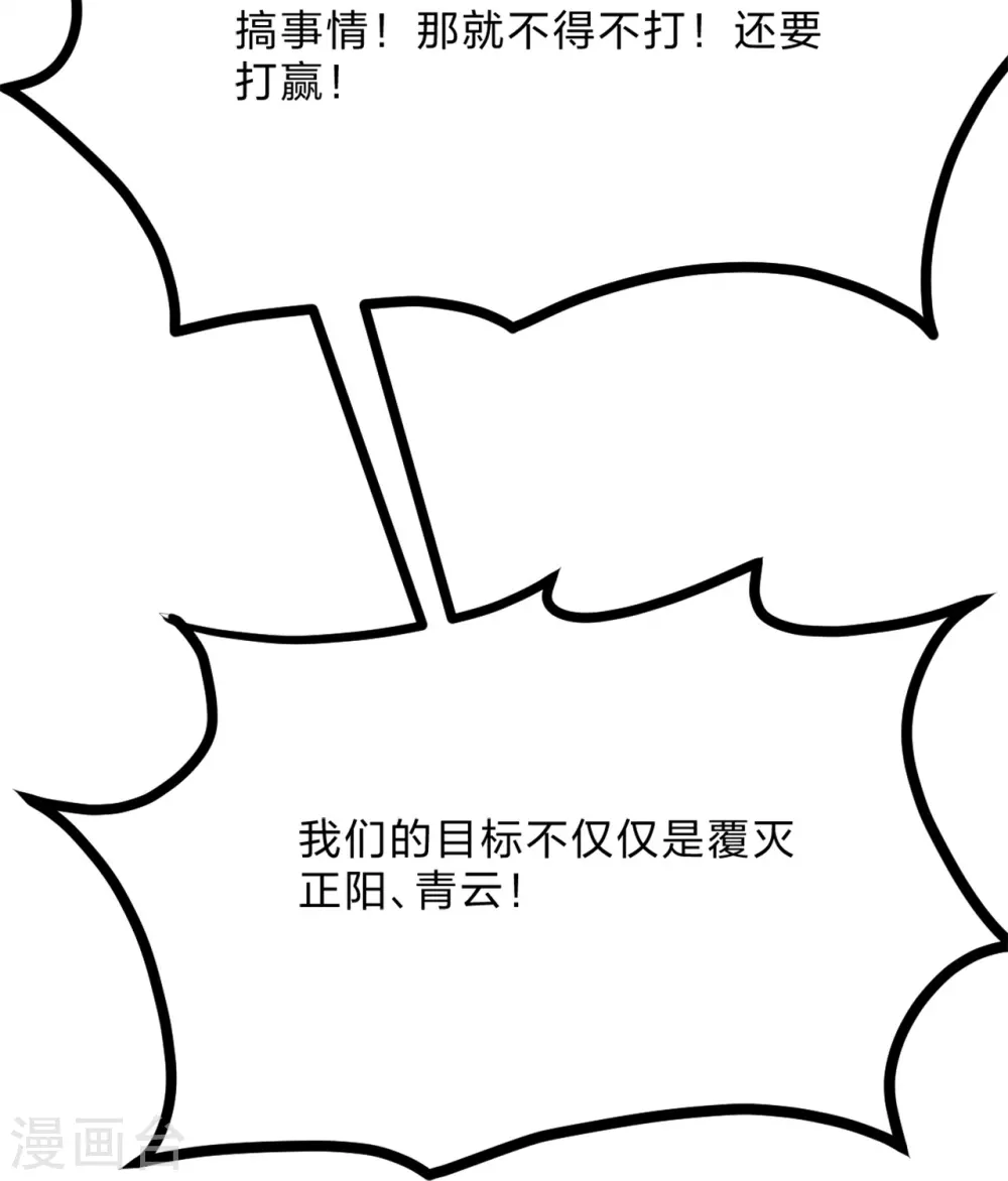 第426话 后生可畏！ 第72页