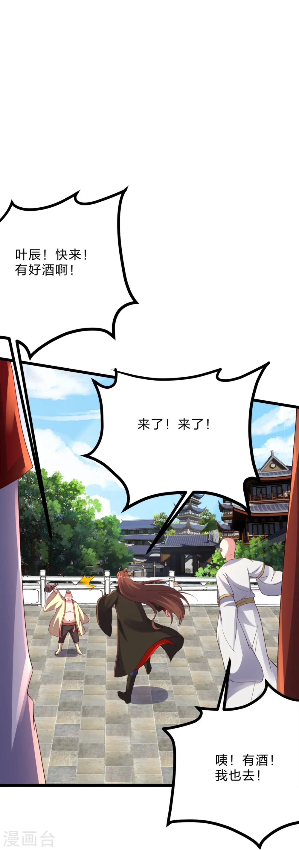 第426话 后生可畏！ 第76页