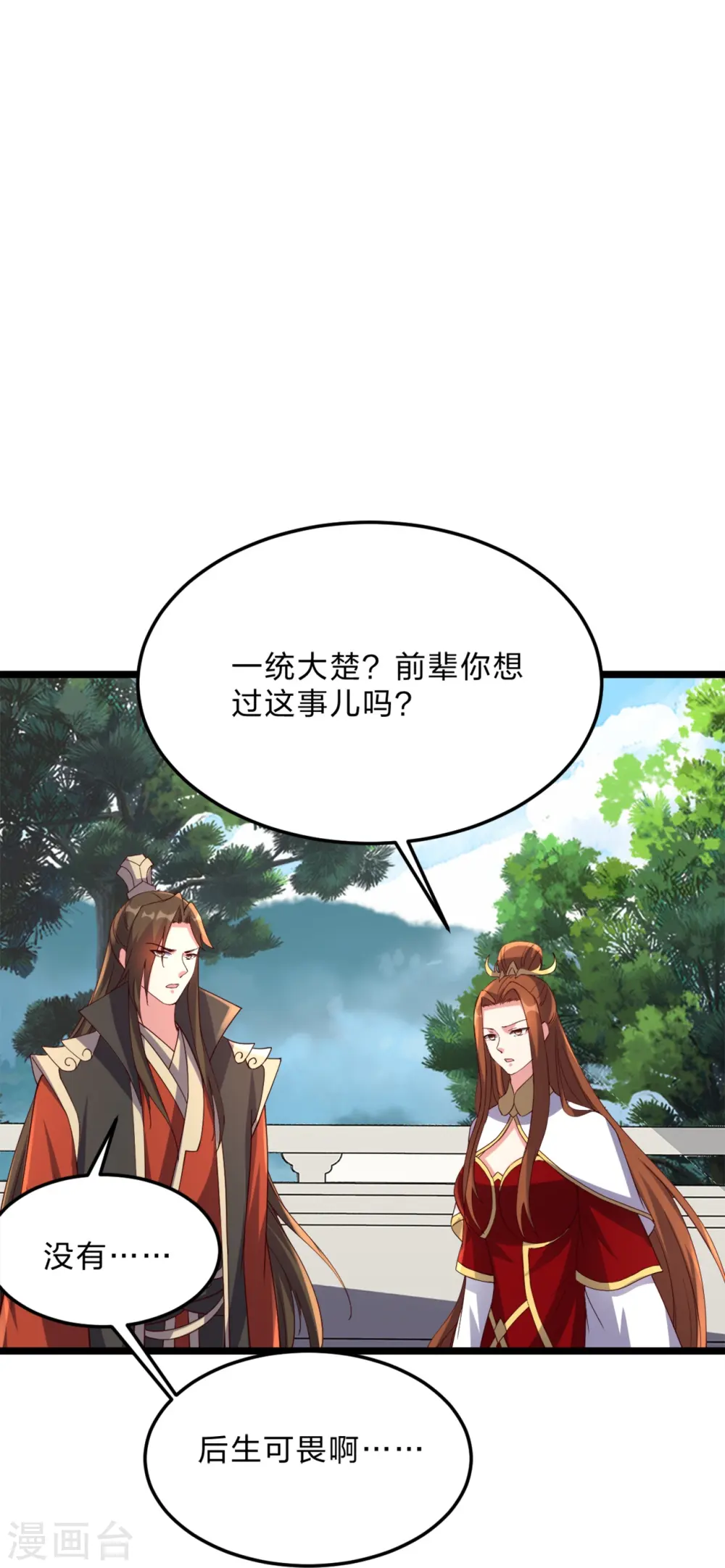 第426话 后生可畏！ 第77页