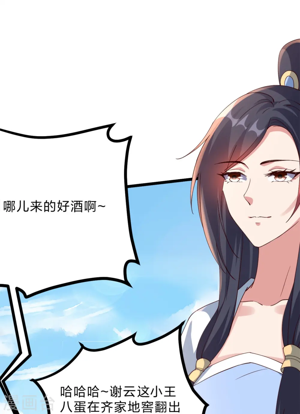 第426话 后生可畏！ 第78页