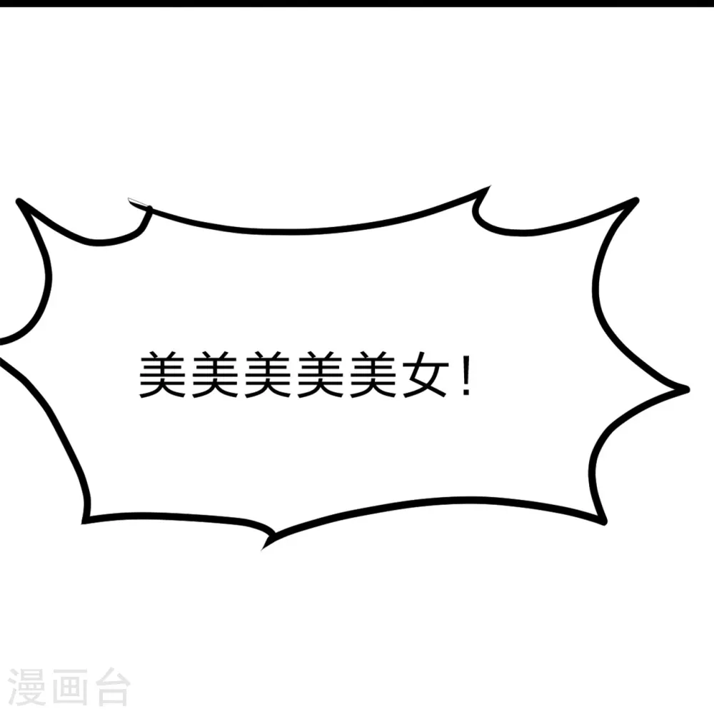 第426话 后生可畏！ 第81页