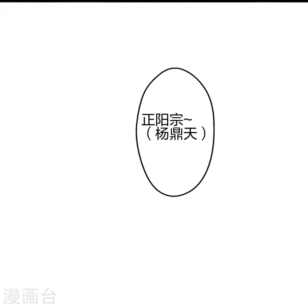 第425话 破围伐齐 第7页