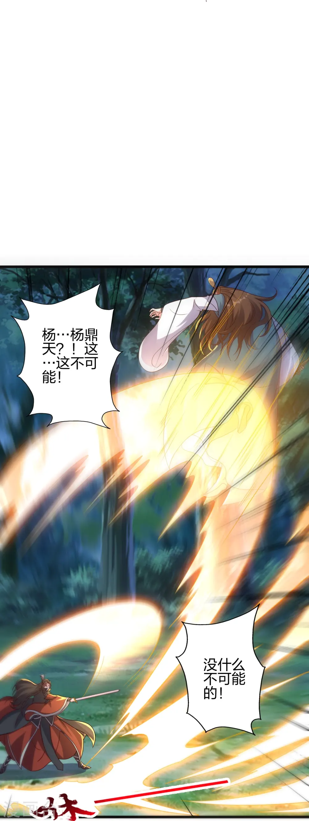 第425话 破围伐齐 第10页