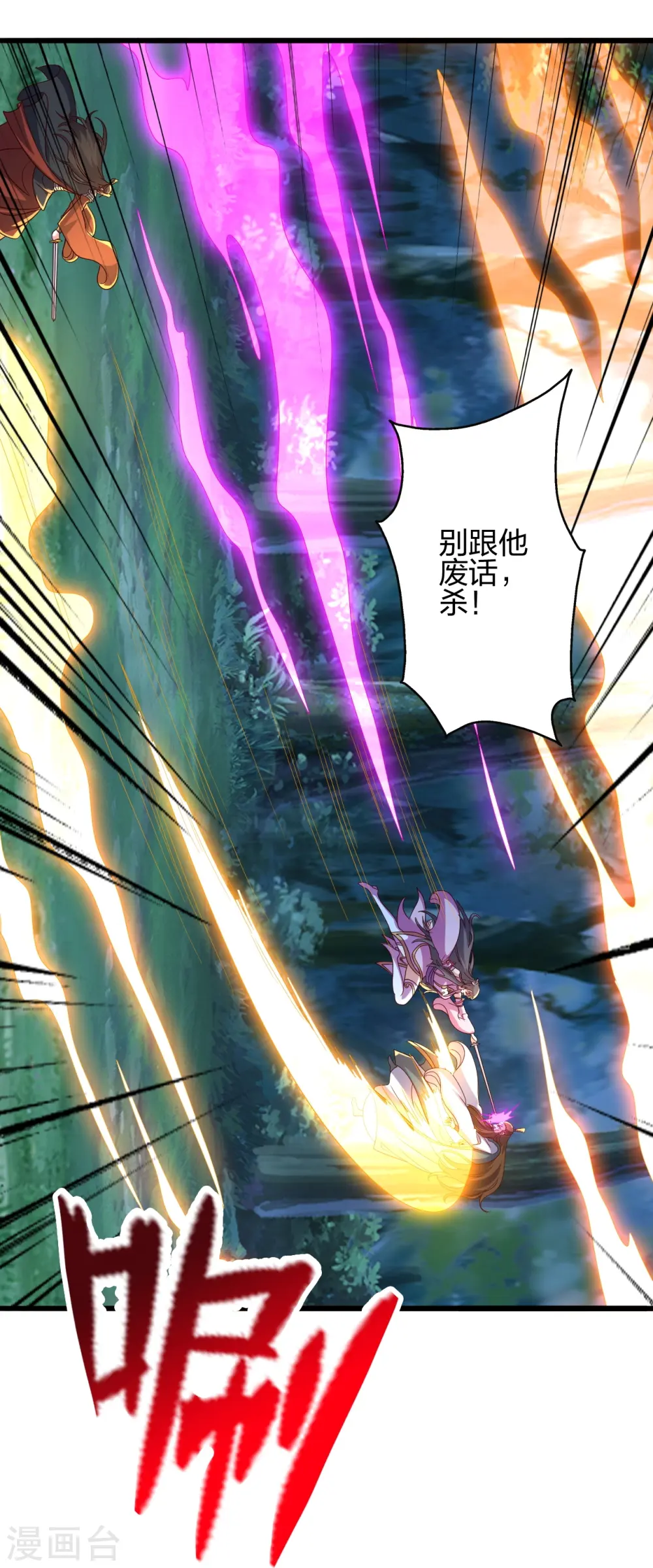 第425话 破围伐齐 第12页