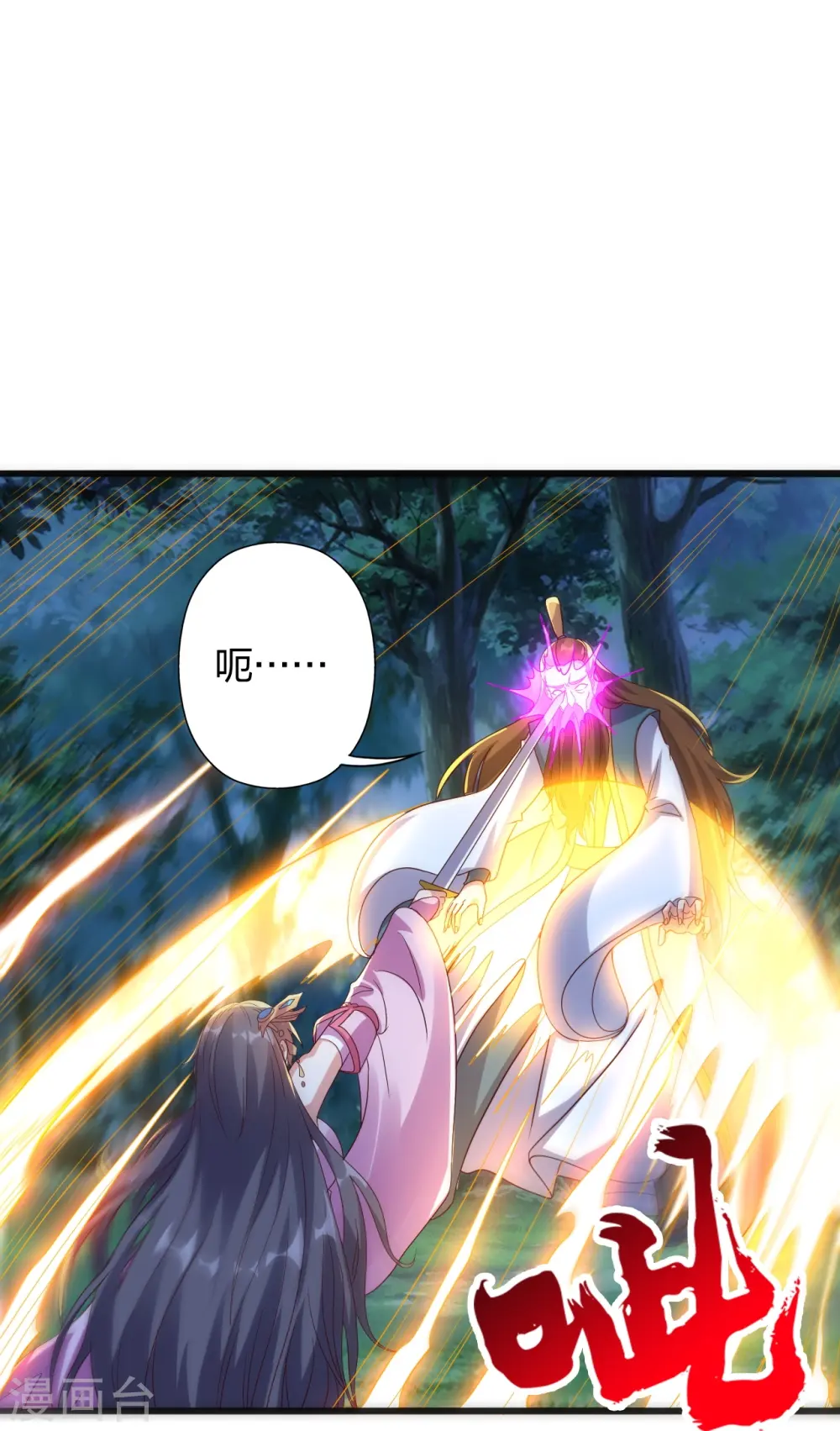 第425话 破围伐齐 第13页