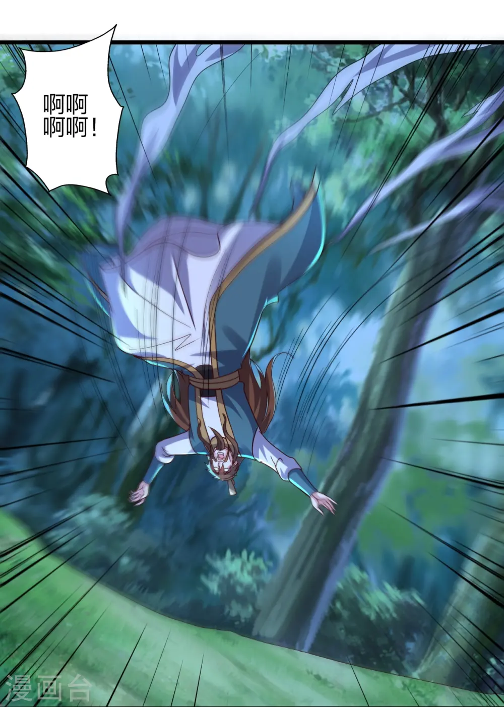 第425话 破围伐齐 第14页