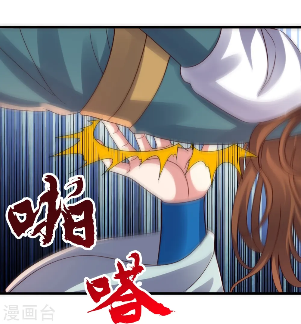 第425话 破围伐齐 第16页